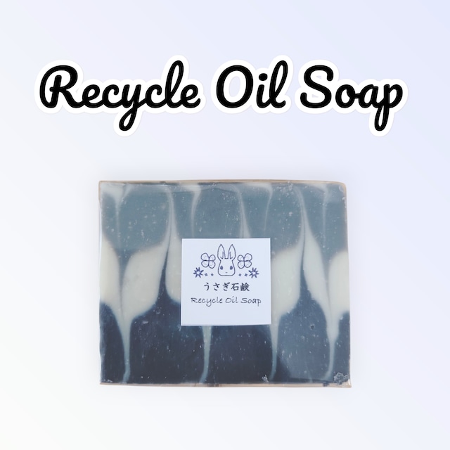掃除・台所用石鹸】廃油石鹸 (taiwan swirl) | うさぎ石鹸