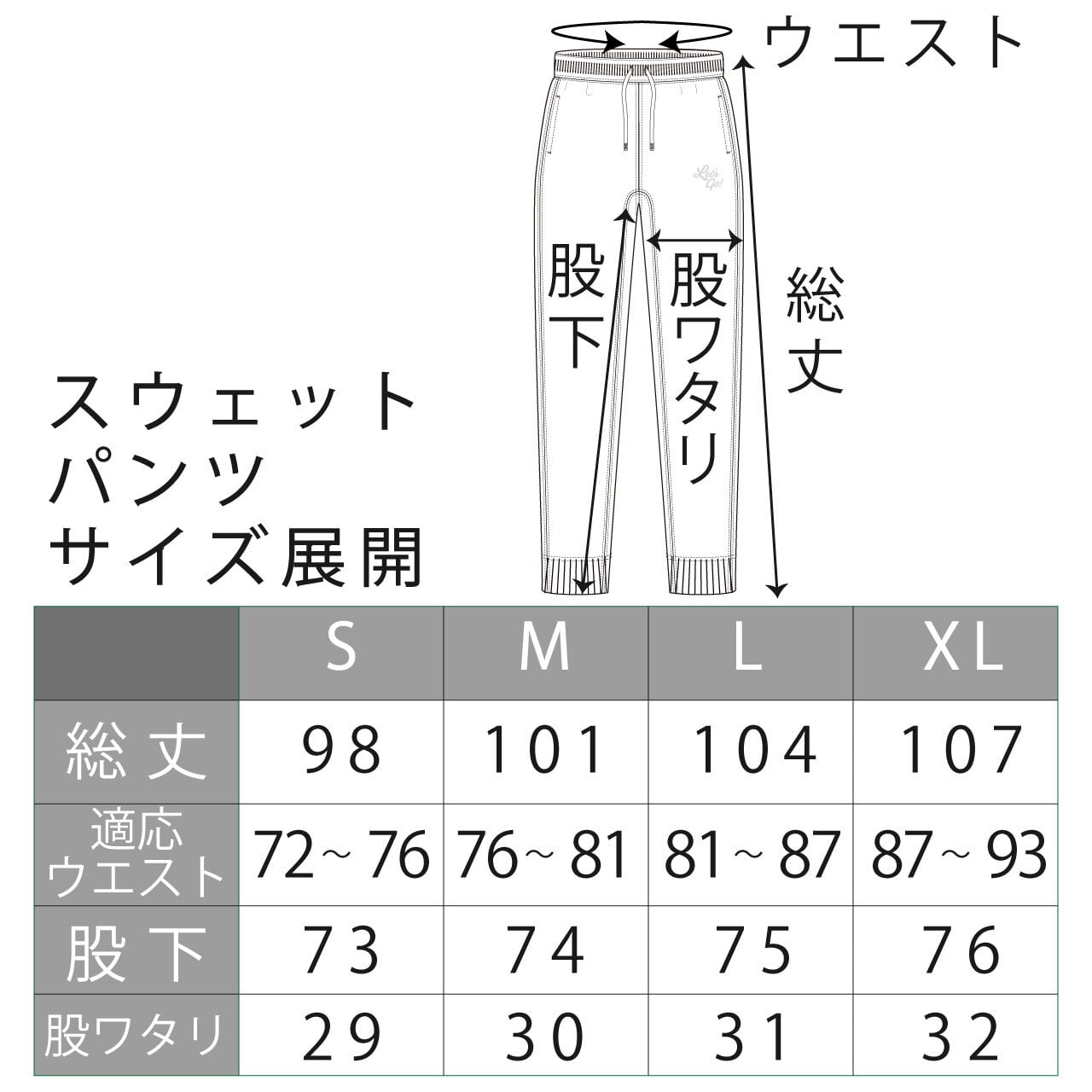 スウェットパンツ ブラック/ホワイト | Hokkaido Rusutsu Marche