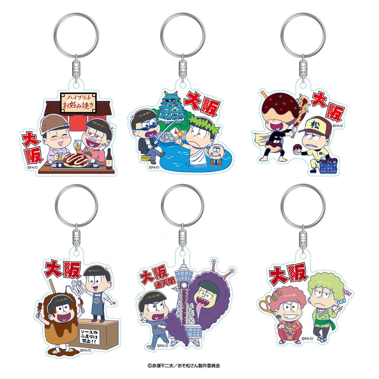 大阪限定おそ松さん アクリルキーホルダー6種セット Kotolab Store
