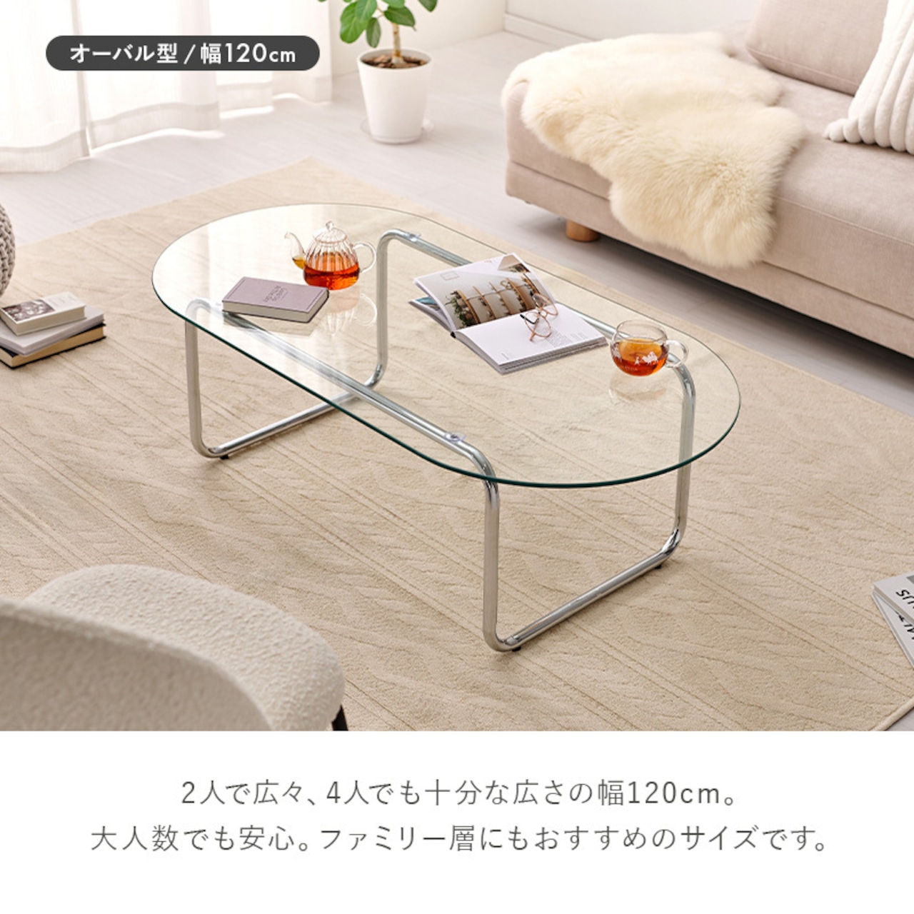ガラステーブル センターテーブル 幅120cm