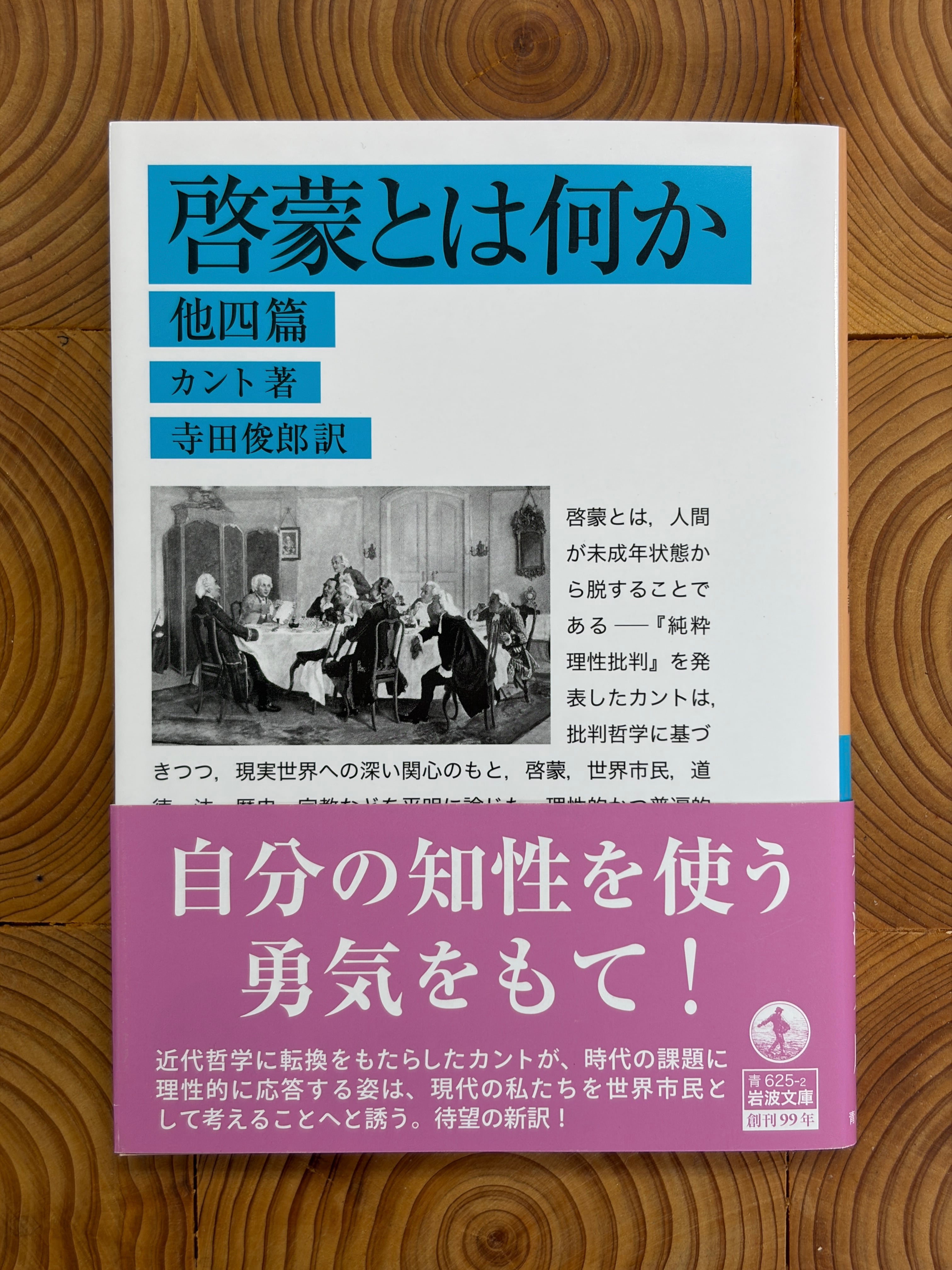 文化と帝国主義 改訳新版 | 冒険研究所書店