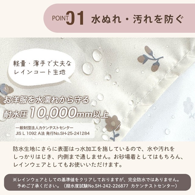 【メール便】プレイウェア ファスナー 防水 調節可能 お砂場着 80-100cm対応 かわいい ベビー服 出産祝い プレゼント dk105
