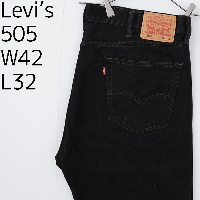 リーバイス505 Levis W42 ブラックデニム 黒 ストレート 8382  