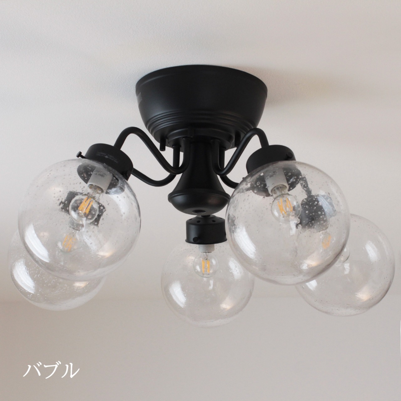 CAROL 5　キャロル 5　シーリングライト 　ブラック