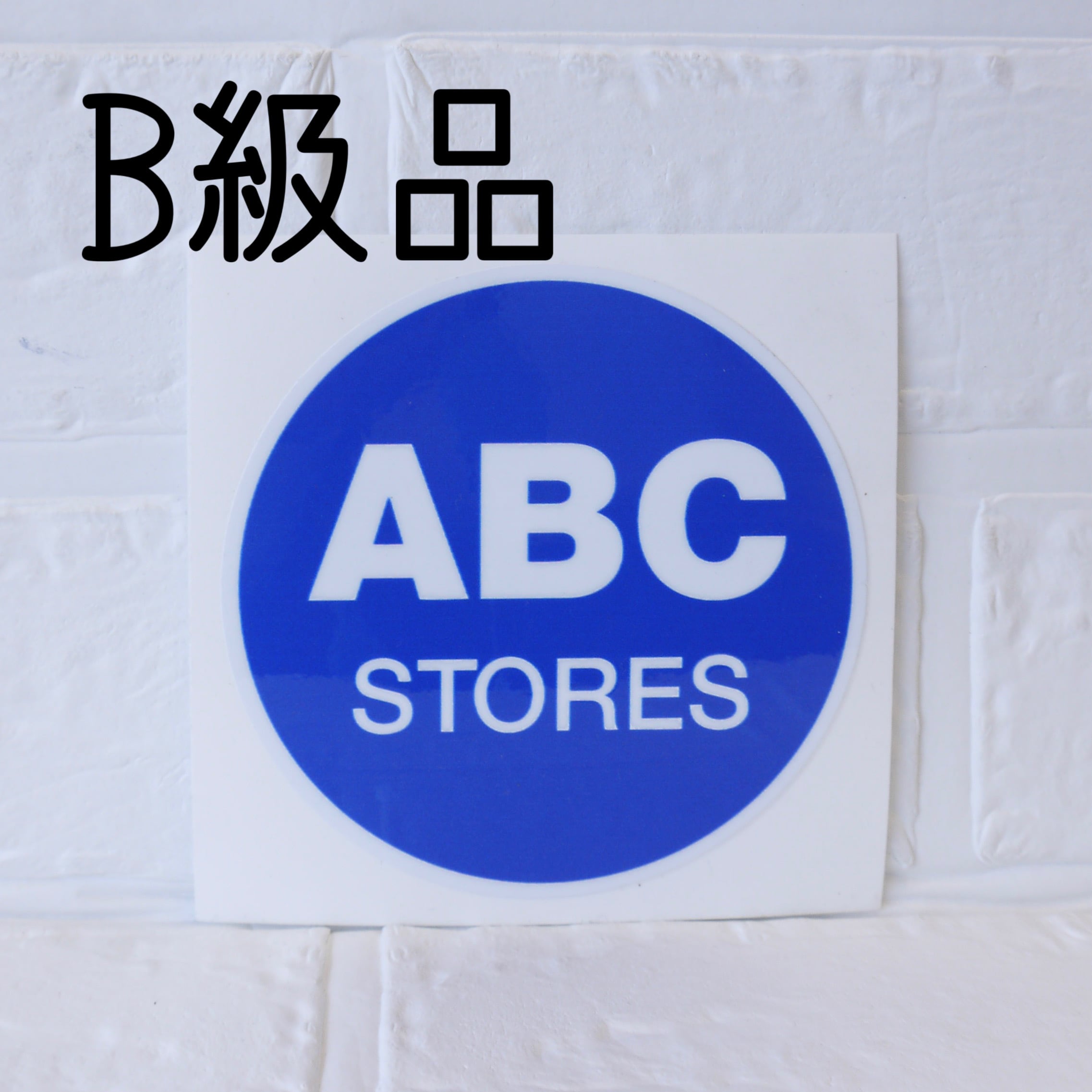 SALE!ABC STORES ステッカー ABCストア HAWAII ハワイ シール 少々難あり B級品