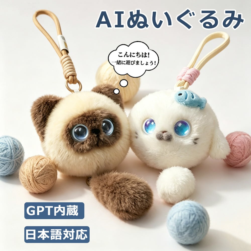 ChatGPT対応】AIロボット コミュニケーションロボット しゃべる