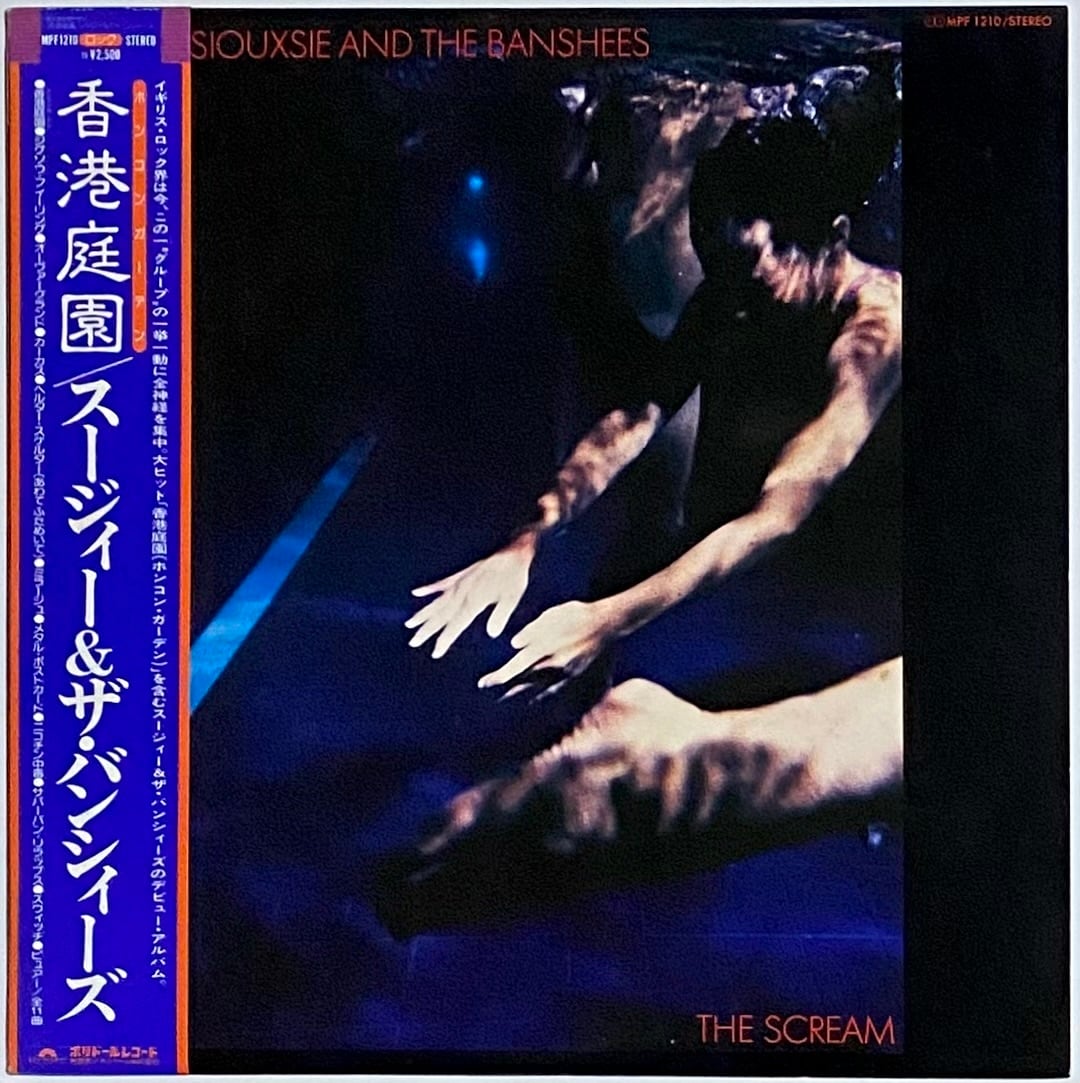 EP レコード エレキ歌謡 山本真記子［みんな仲間だ／どうぞ教えて］ EP