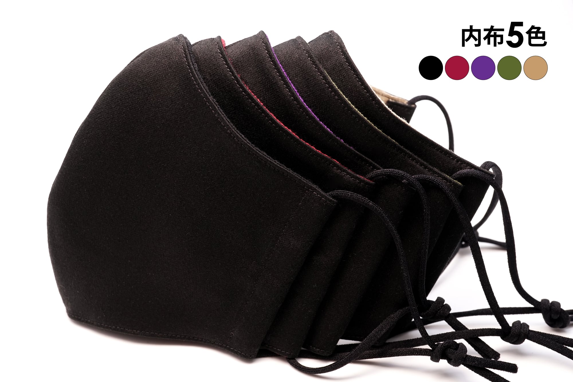 男女兼用 インナーカラー黒マスク 内布5色 Earl S Favourite アールスフェボリット