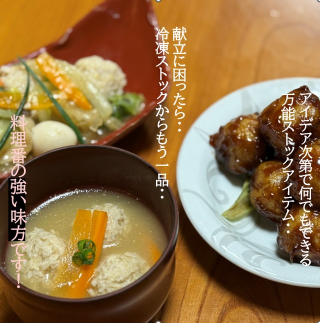 銘柄鶏【伊達鶏使用】万能 とり団子 （500g） 4袋入り