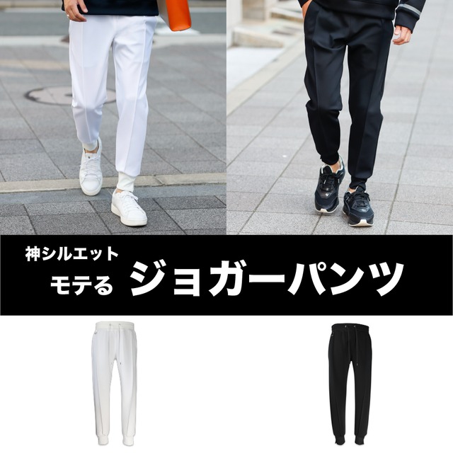 【ZEROg®︎】Luxury Sport Jogger Pants【即日発送】