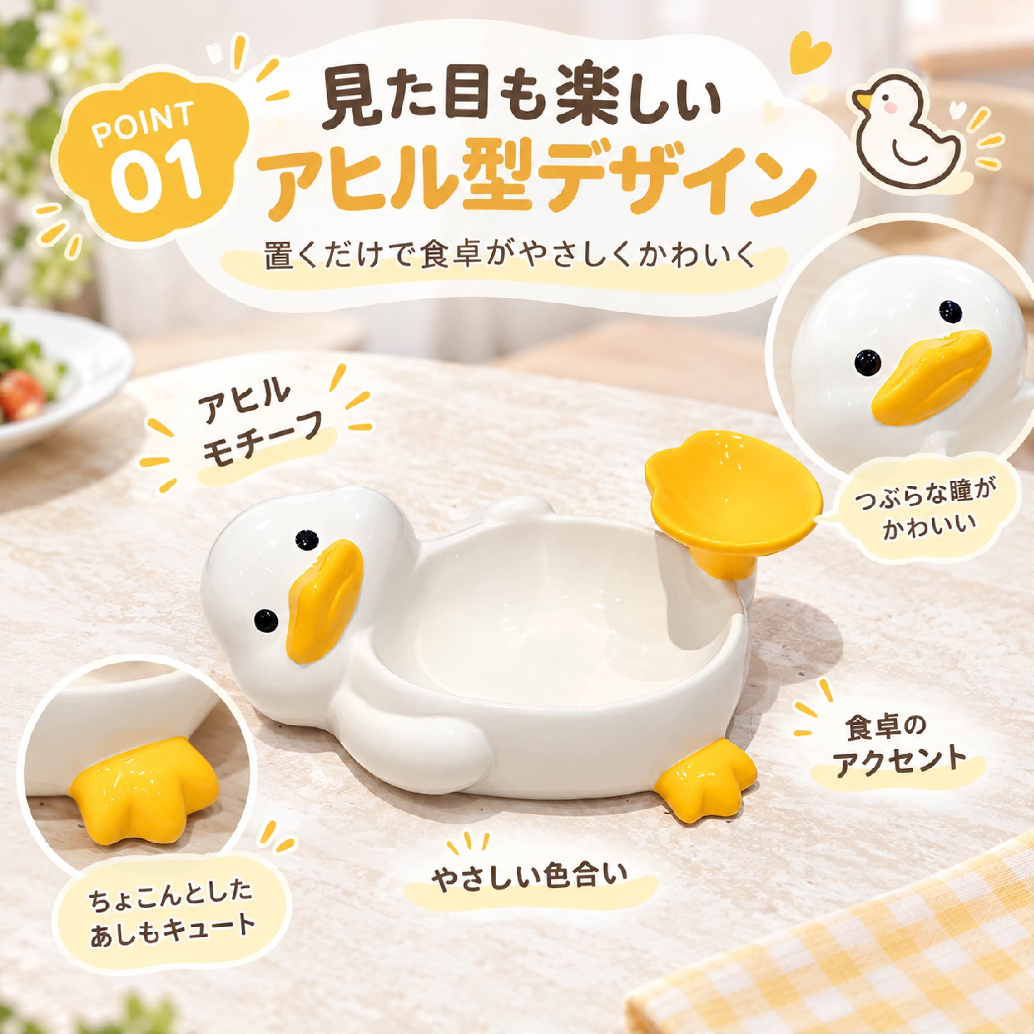 HY 989 . 【予約販売】アヒル型プレート 陶器製 仕切り皿 ミニプレート