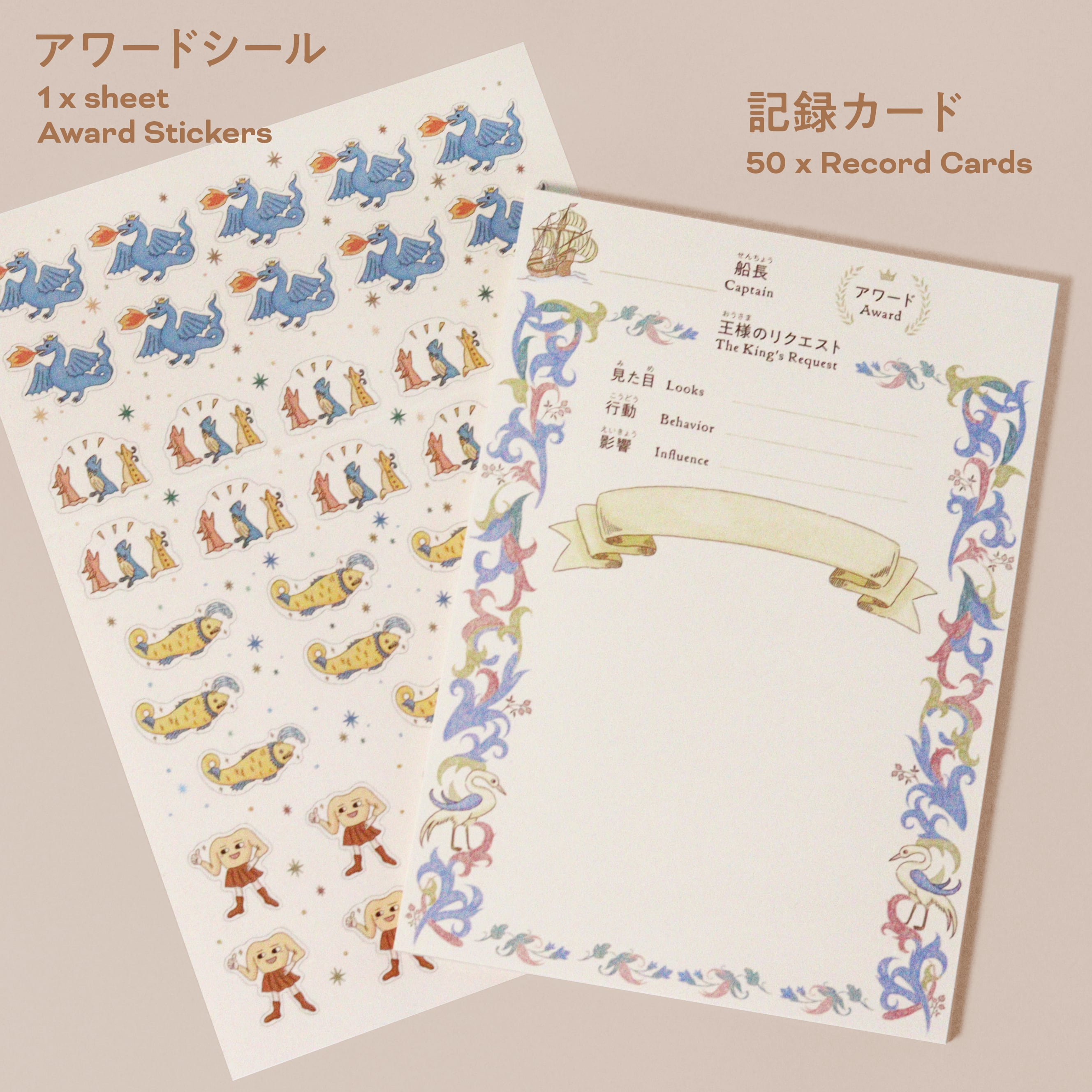 Record Cards & Award Stickers Set｜記録カード・アワードシール