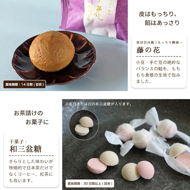春の和菓子詰め合わせ「播磨 上」#春限定#お祝い#お供え#ギフト#和菓子#お取り寄せ#土産#プレゼント#進物