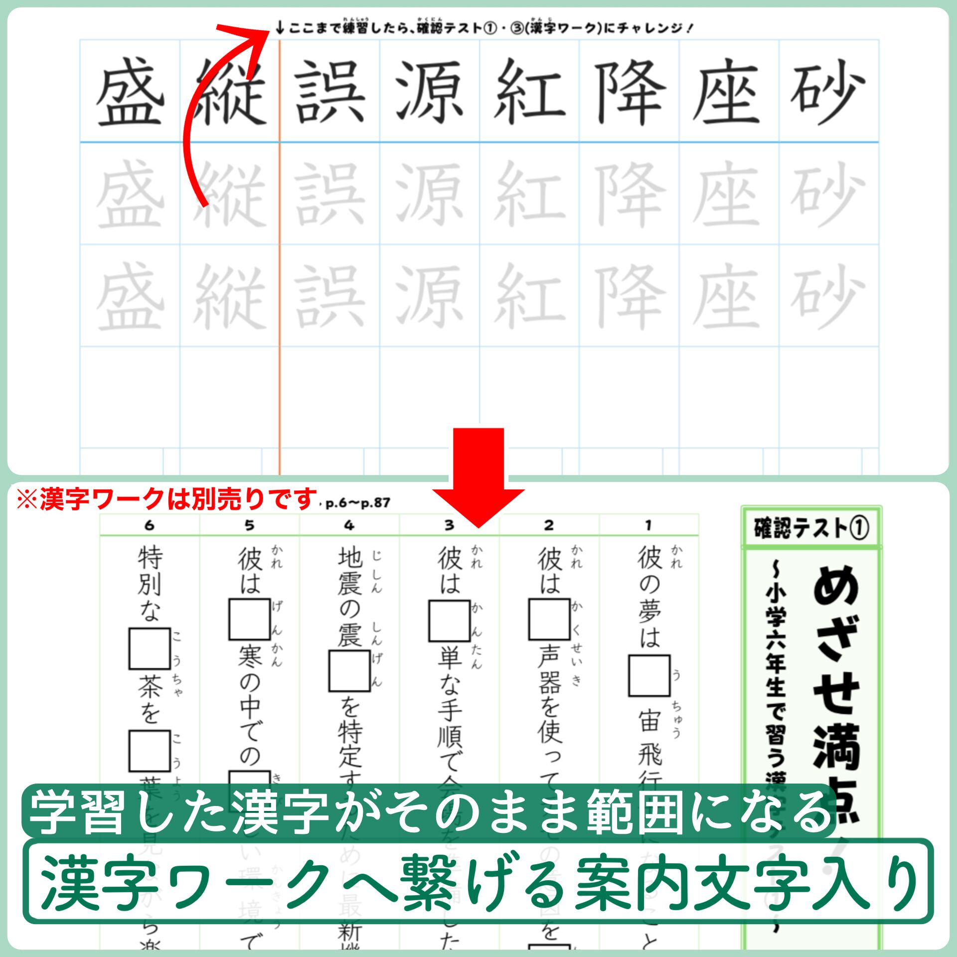フルパッケージ】小学生で習う漢字ドリル＆漢字ノート＆漢字ワーク