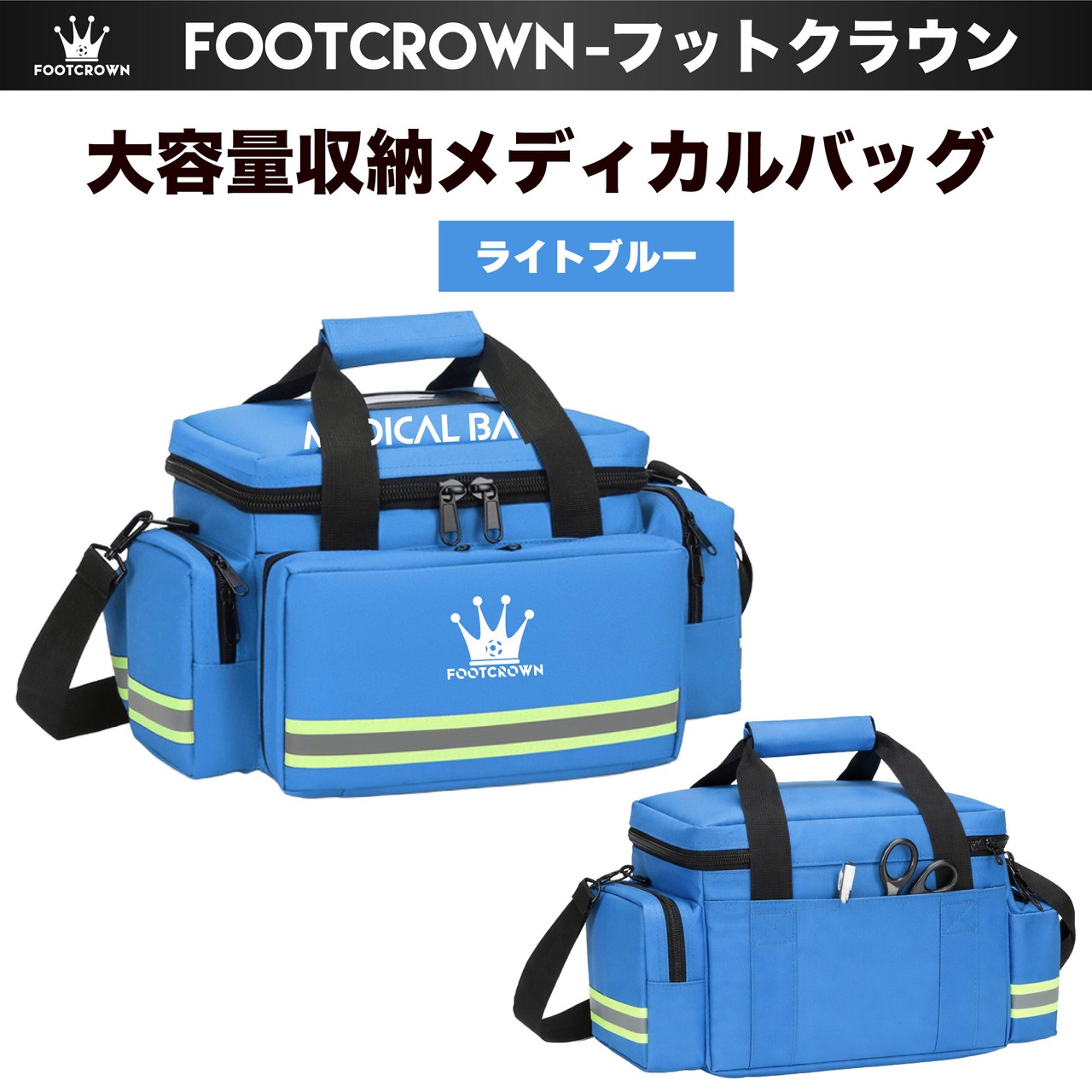 メディカルバッグ 機能性 大容量 エンブレム圧着可能 2026 - 4