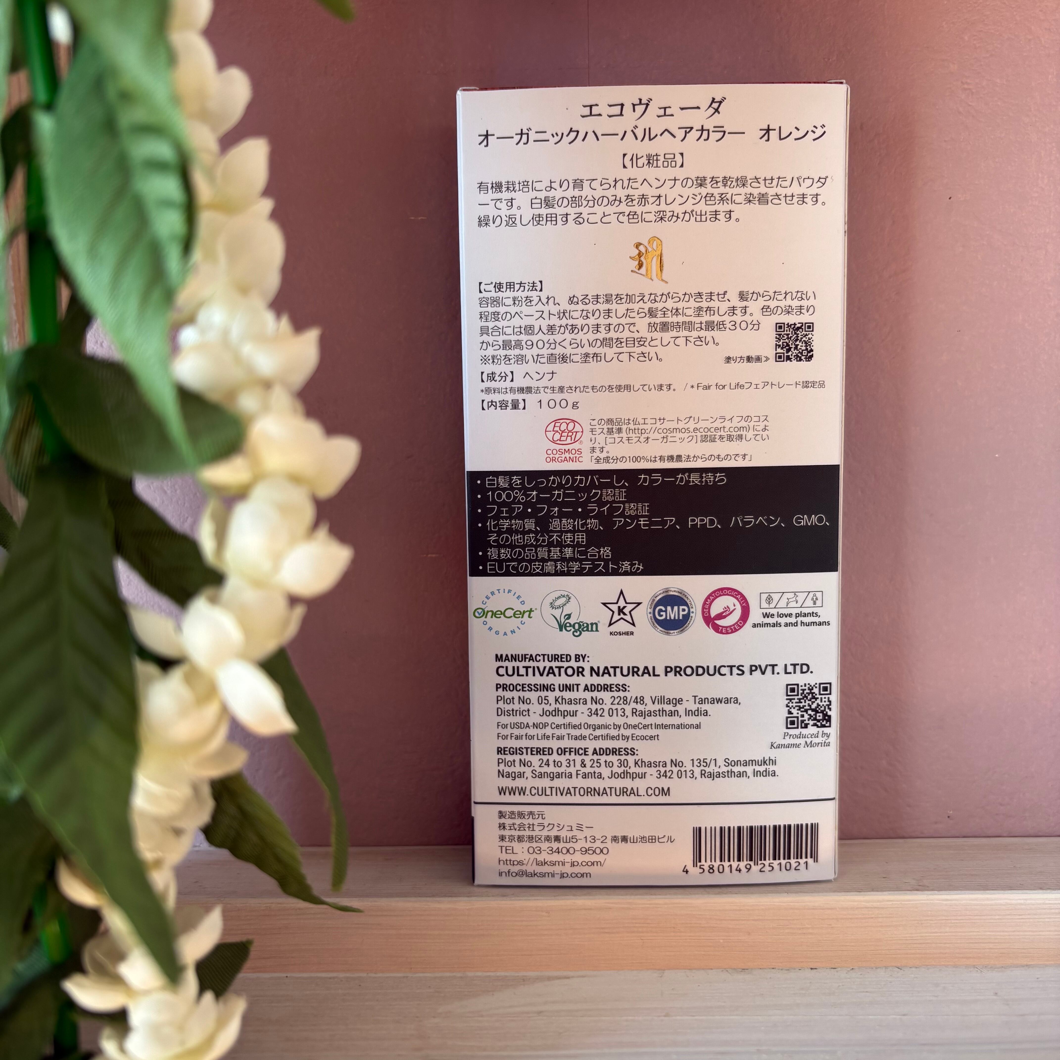 送料無料（3箱セット）ecoveda オーガニックハーバルヘアカラー