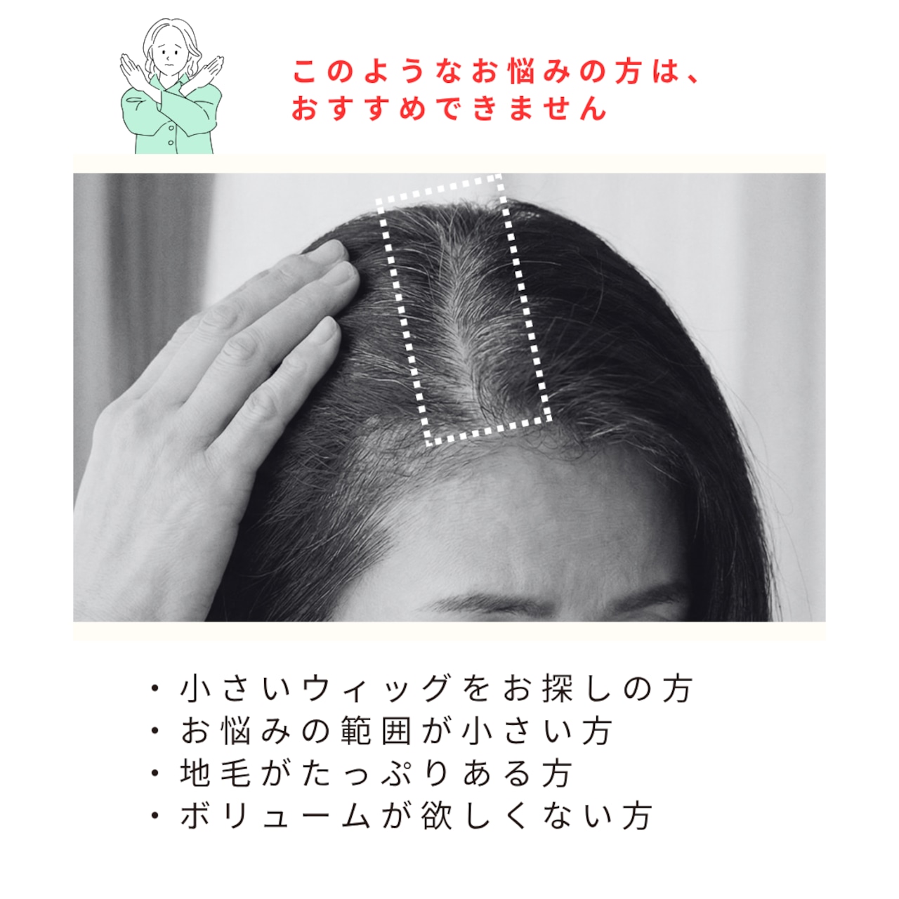 【医療用ウィッグ】 人毛100% 広範囲カバーウィッグ 【毛量普通タイプ】 ミディアムヘア用 (12×16cm) |フル卒 部分ウィッグトップからつむじまでしっかり薄毛・白髪隠し ヘアピース 自然なボリューム