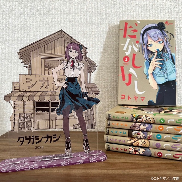 描き下ろし商品〈だがしかし〉描き下ろしイラストBIGアクリルスタンド