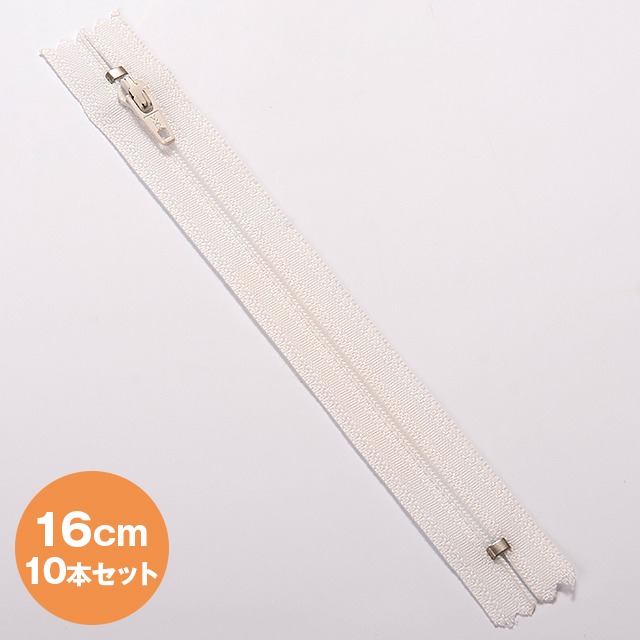 YKKファスナー  16cm ホワイト 2 SL C DA WBTM-2 16cm ストッパー付 色番582