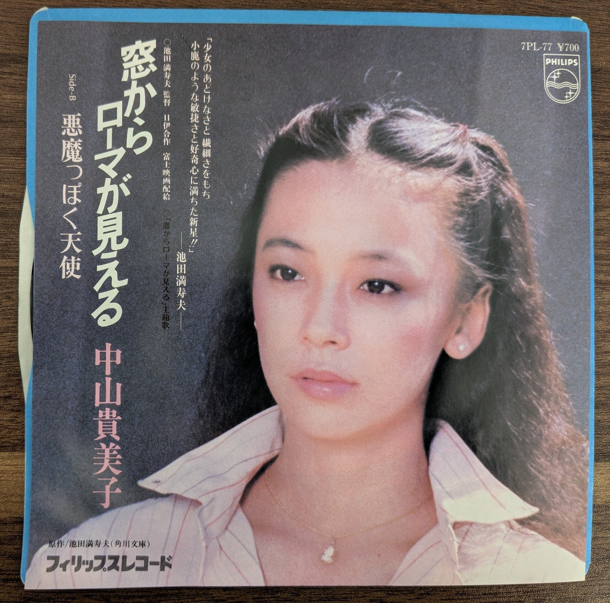 『ロマンティック』大貫妙子 LPレコード 大貫妙子「ロマンティック」：LPレコード | 音とこだま
