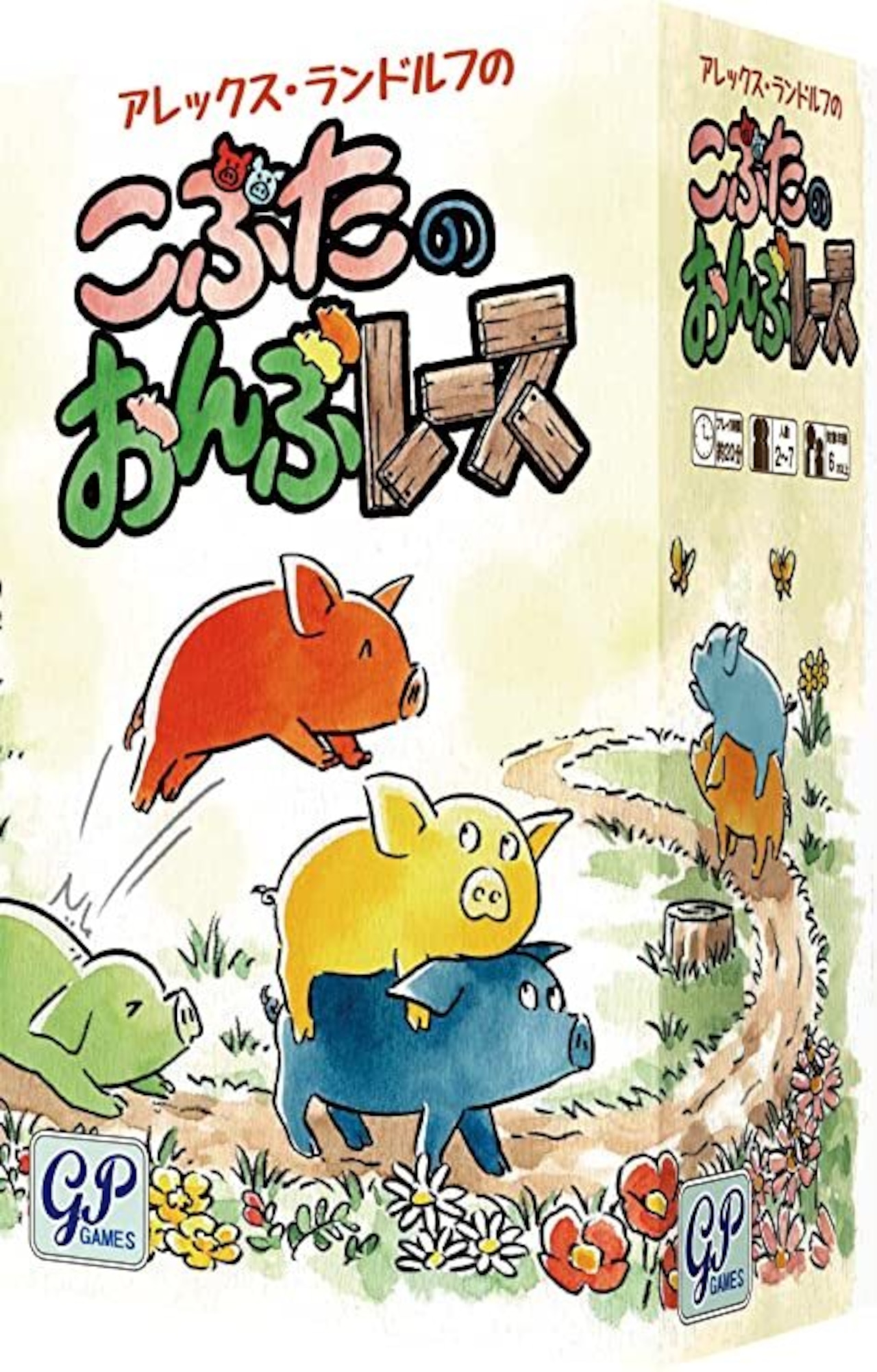 こぶたのおんぶレース