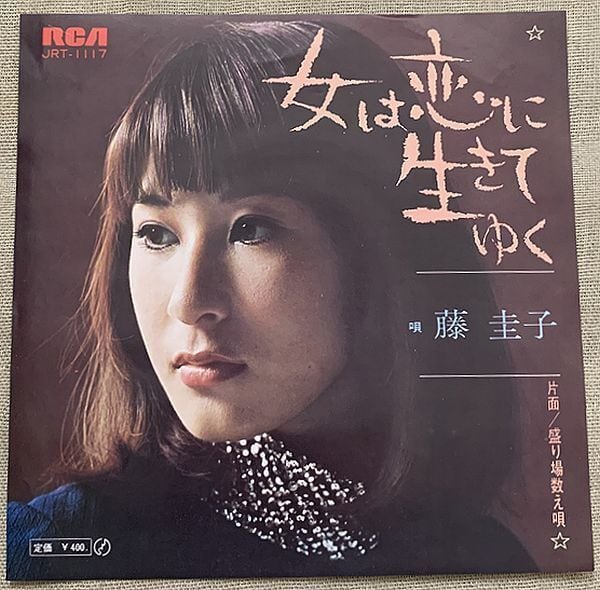 ☆リリーズ / ちょっとHONG KONG TOWN | soul respect records