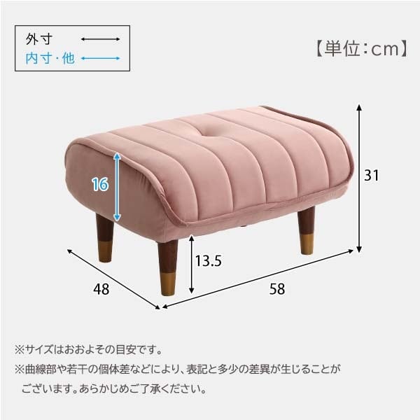 全5色】大人かわいいベロアカウチソファオットマン(オットマン単品
