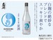 【季節・数量限定】大納川　純米吟醸　夏酒　720ml【夏季限定酒】