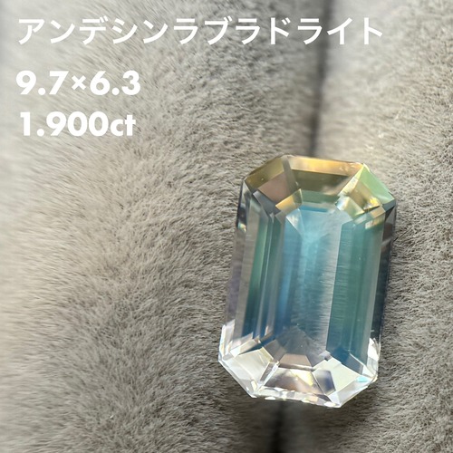 アンデシンラブラドライト 1.900ct