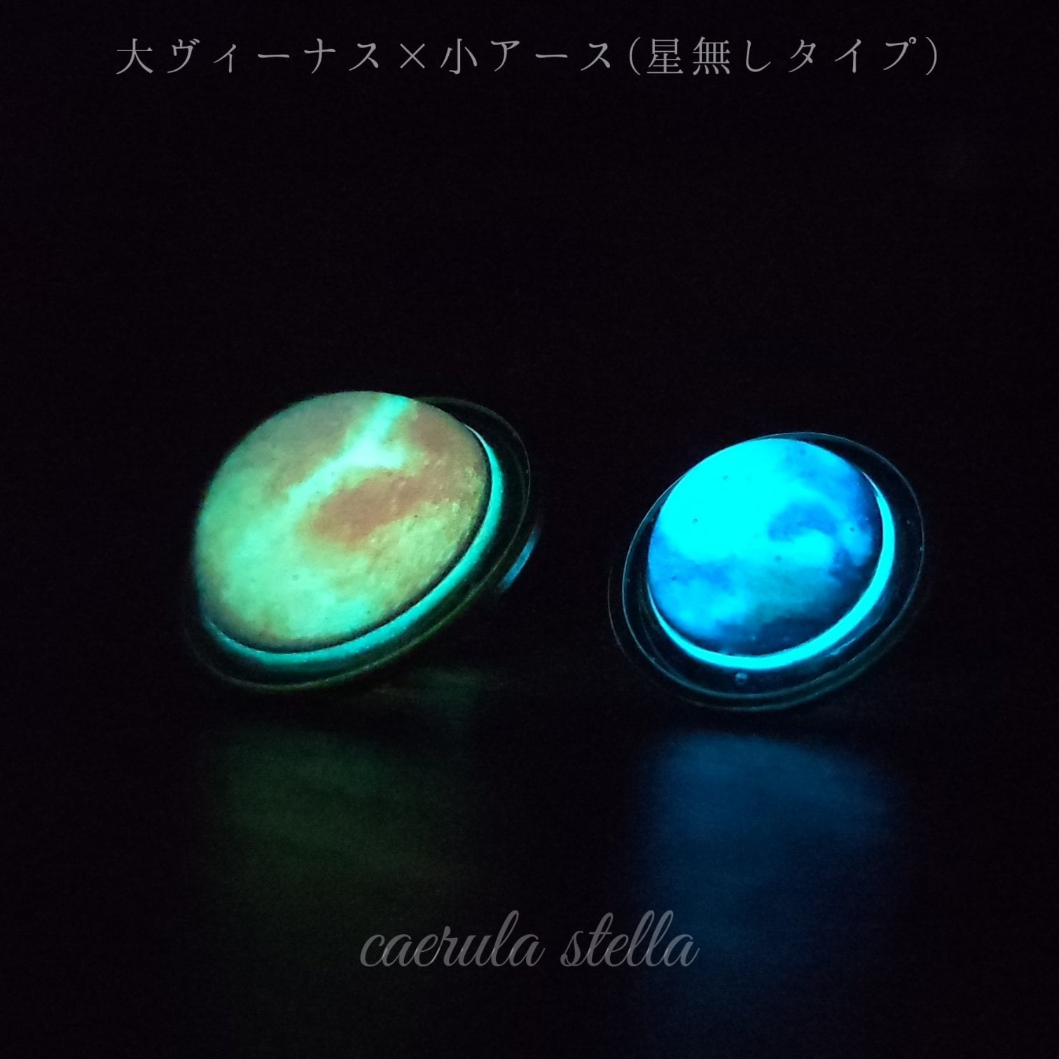 暗闇で光る惑星ピアスorイヤリング】 レジン レジンアクセサリー 宇宙