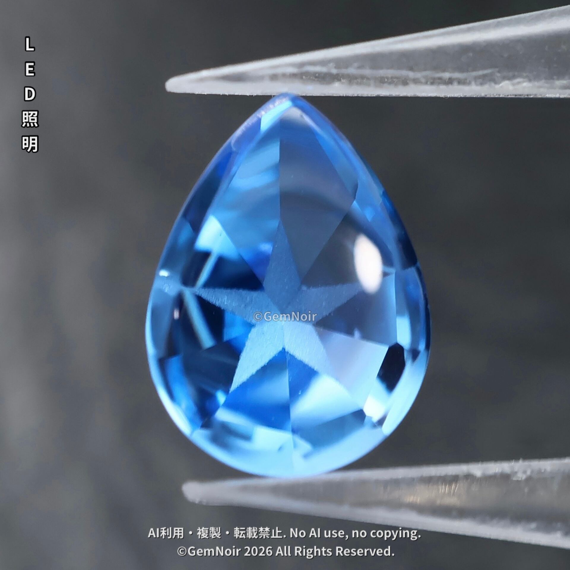 星が潜む魔石®】水鏡の奥で星と溶け合う水龍の涙《2》｜合成スピネル