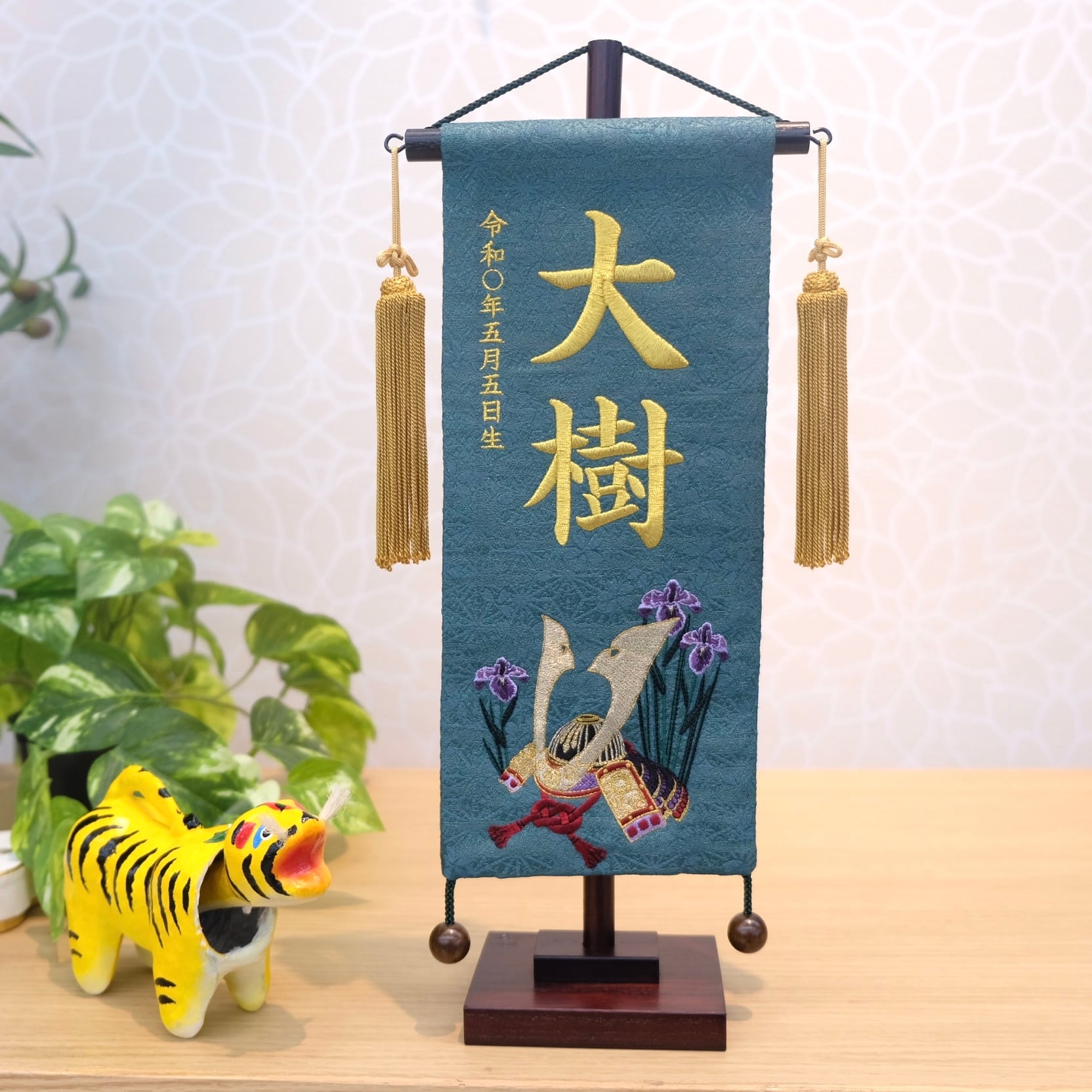 名前旗 | 名物裂 あやめ兜 青緑 金刺繍 高さ38cm | 五月人形 名前旗 | 名物裂 あやめ兜 青緑 金刺繍 高さ38cm | 五月人形