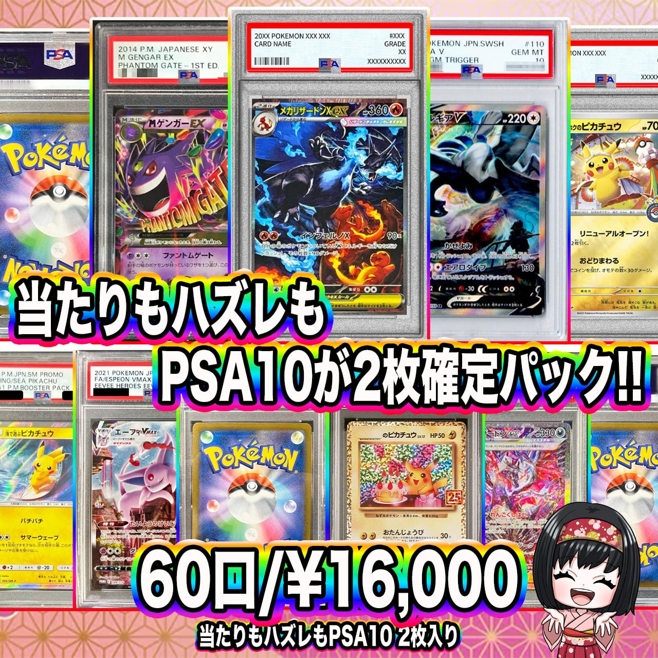 ポケカpsa10まとめ売り PSA10鑑定済〕カメックスex【SAR】{202/165}
