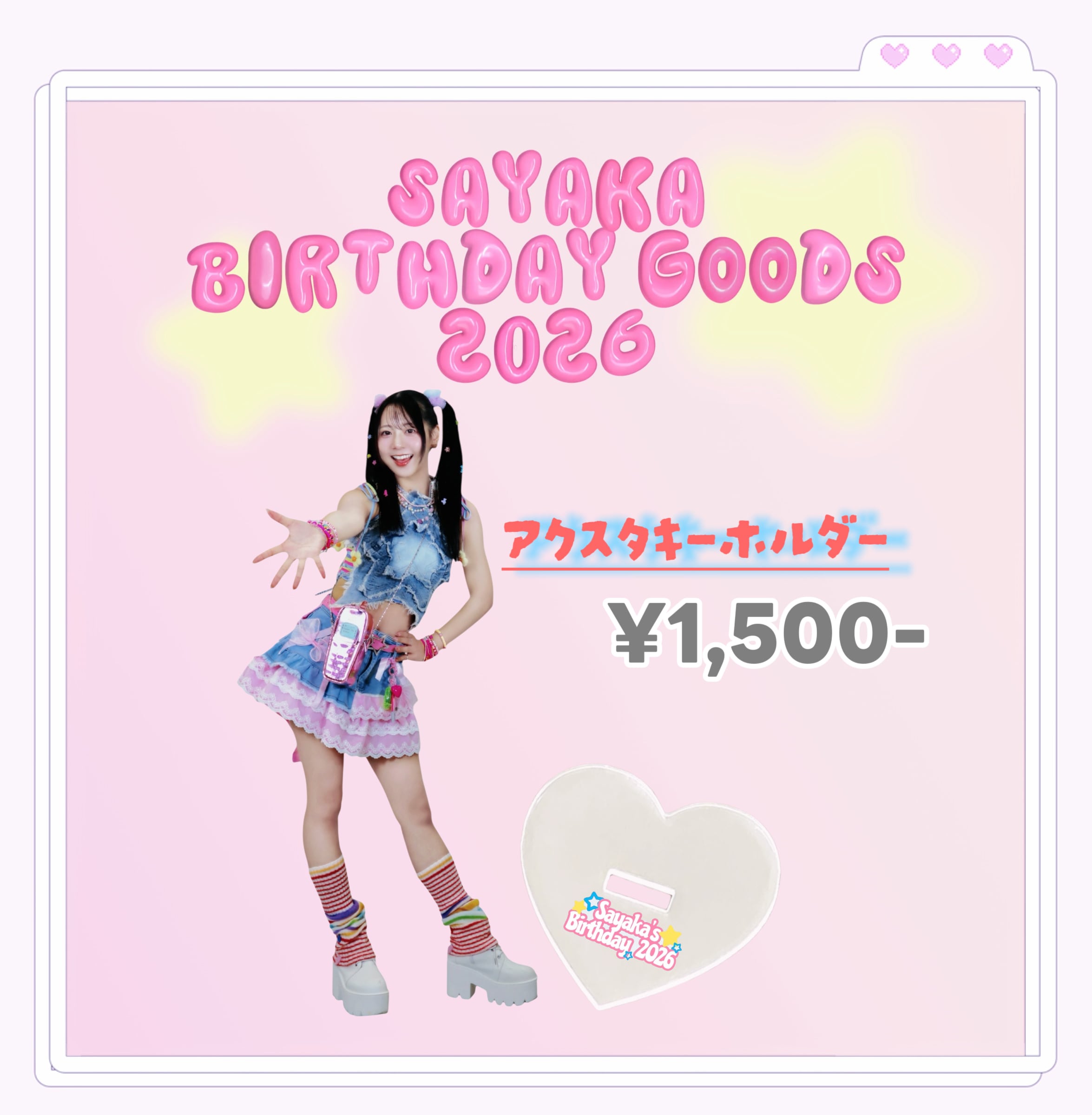 ケミカル⇄リアクション公式通販