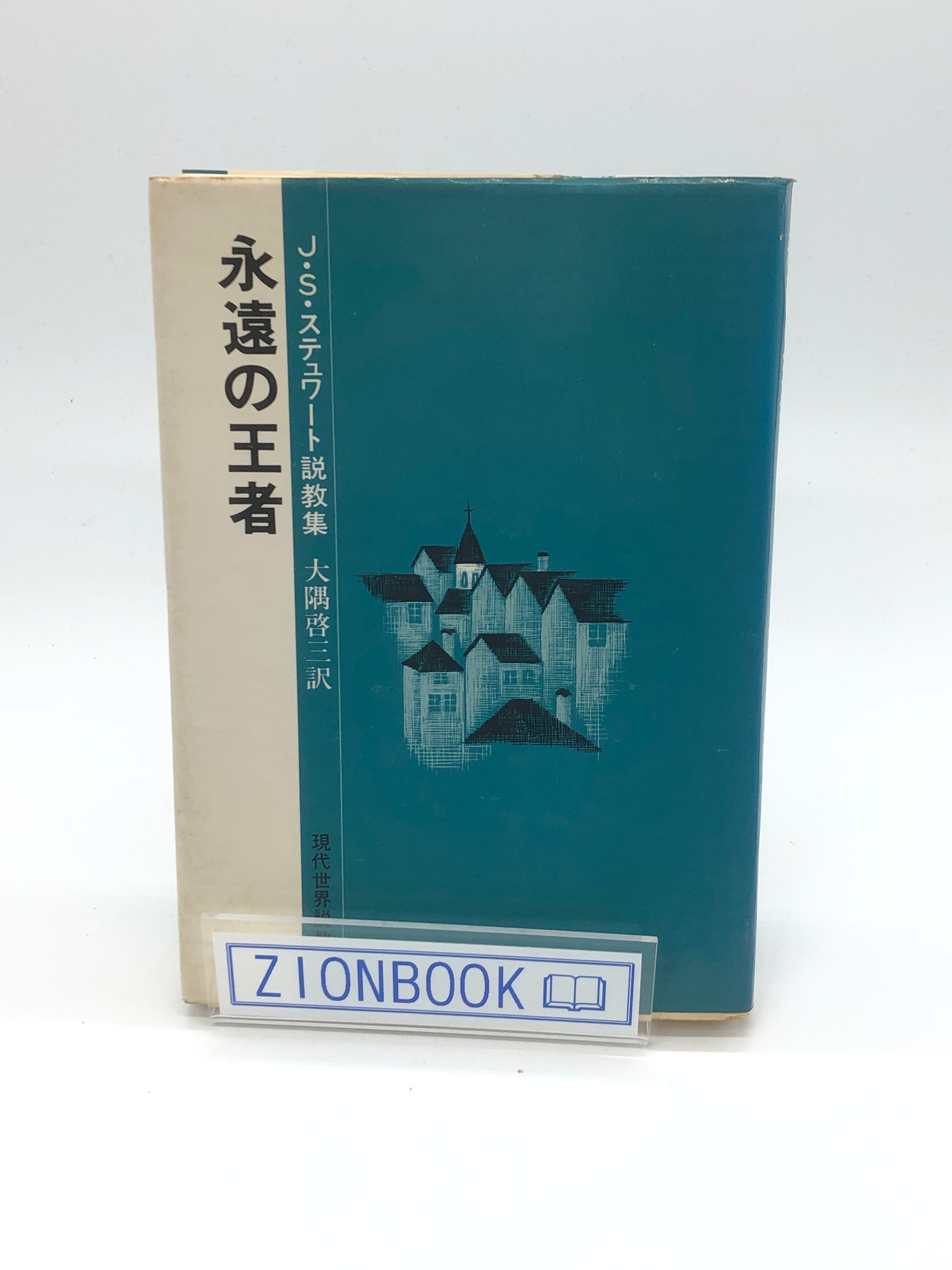全品送料無料 現代教義学総説 chavinda.gob.mx