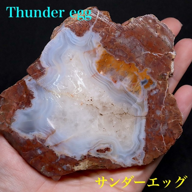 大きめ！オレゴン州産  サンダーエッグ  原石 水晶 291,2g AG299 瑪瑙 鉱物　天然石 パワーストーン 原石