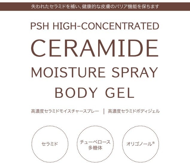 Parasol ヘルスケア 高濃度セラミドモイスチャースプレー 200ml | ナチュラルフードAngelo Parasol ヘルスケア 高濃度セラミドモイスチャースプレー 200ml | ナチュラルフードAngelo