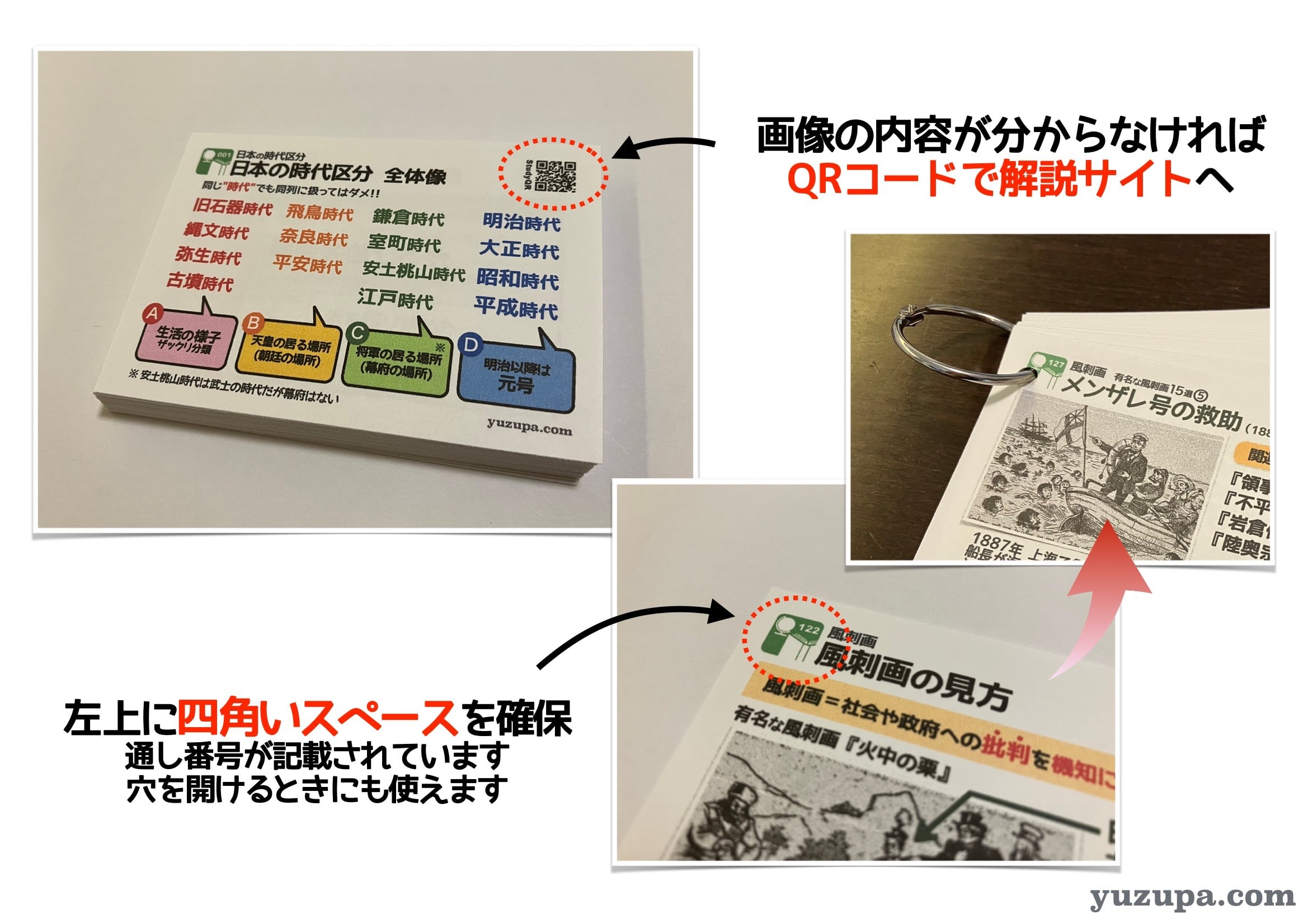 カード型画像集 (社会) | かるび屋商店