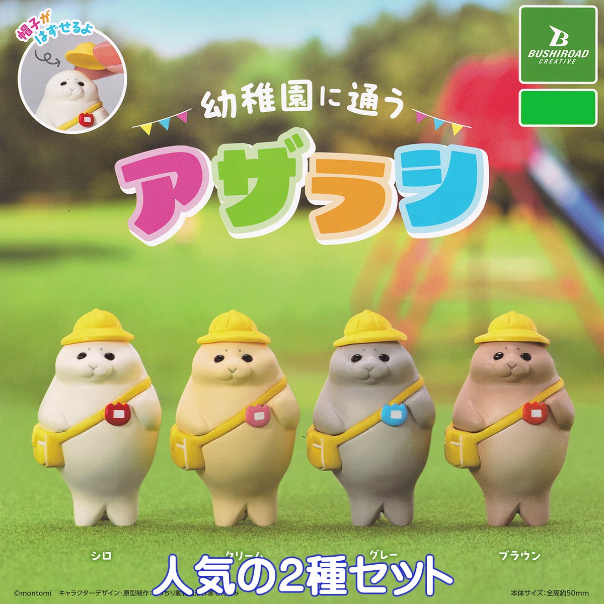 ルーレットA（赤コイン10枚付き） 【カジノマスコット J