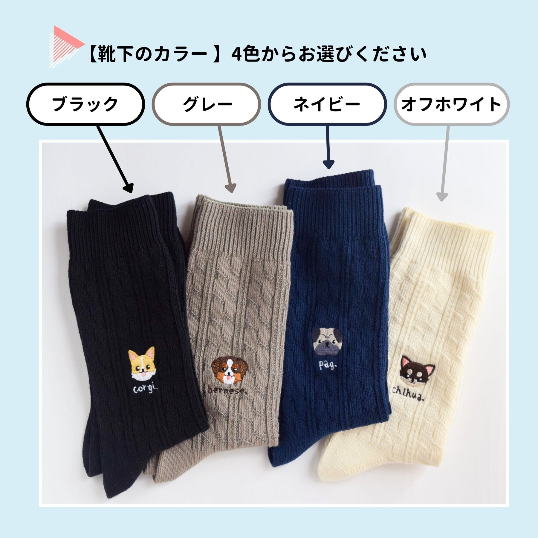 3足セット】選べる犬102種！メンズ刺繍ソックス【選べる4色】靴下