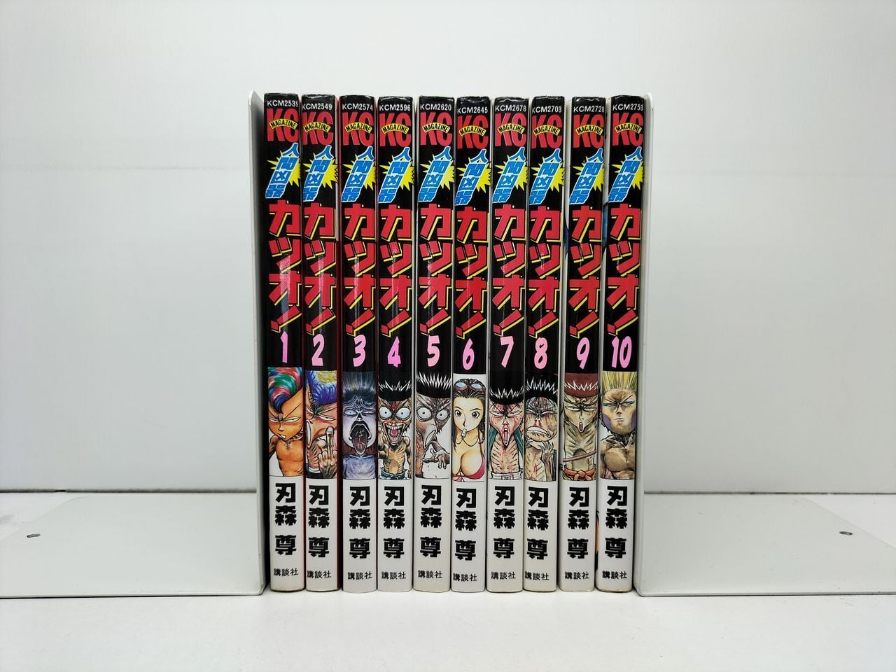 人間凶器カツオ 刃森尊 [1-10巻 漫画全巻セット/完結] | 漫画全巻