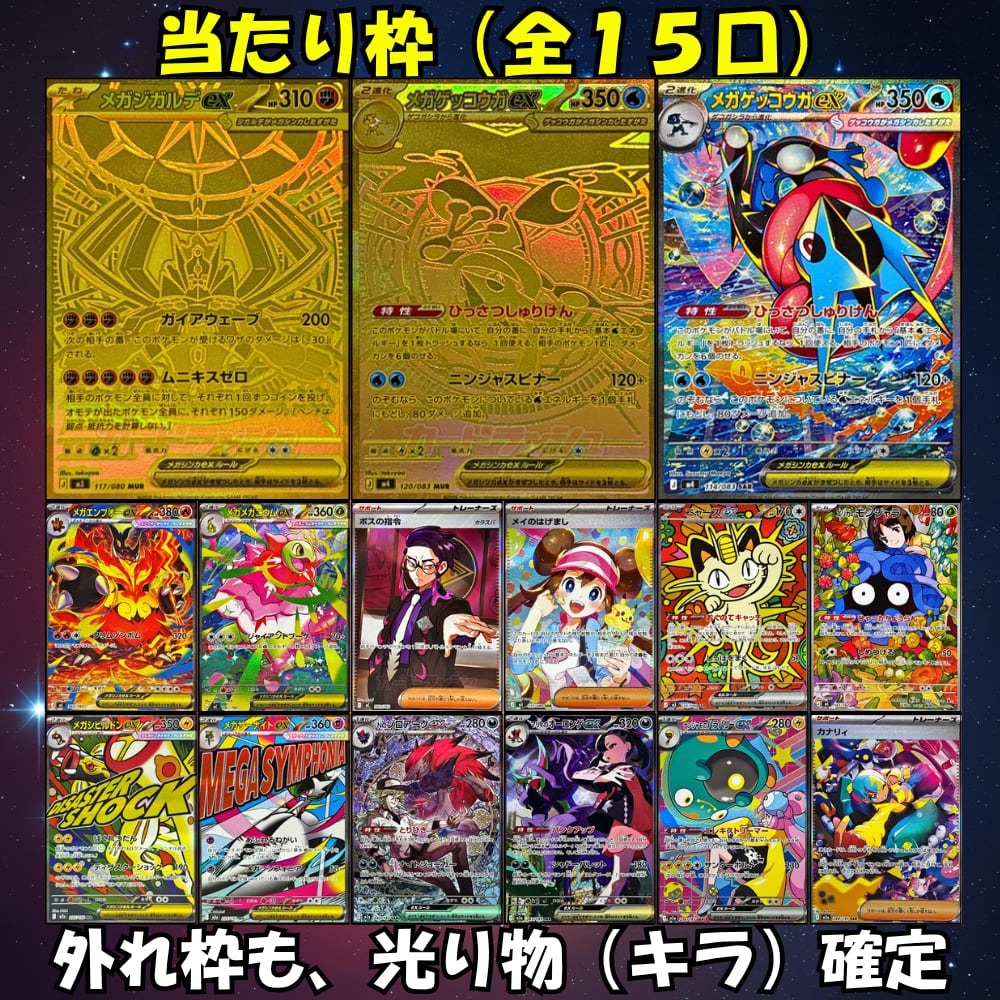 1口150円】ポケモンカード｢EXTRAマイルドオリパ｣【全1500口