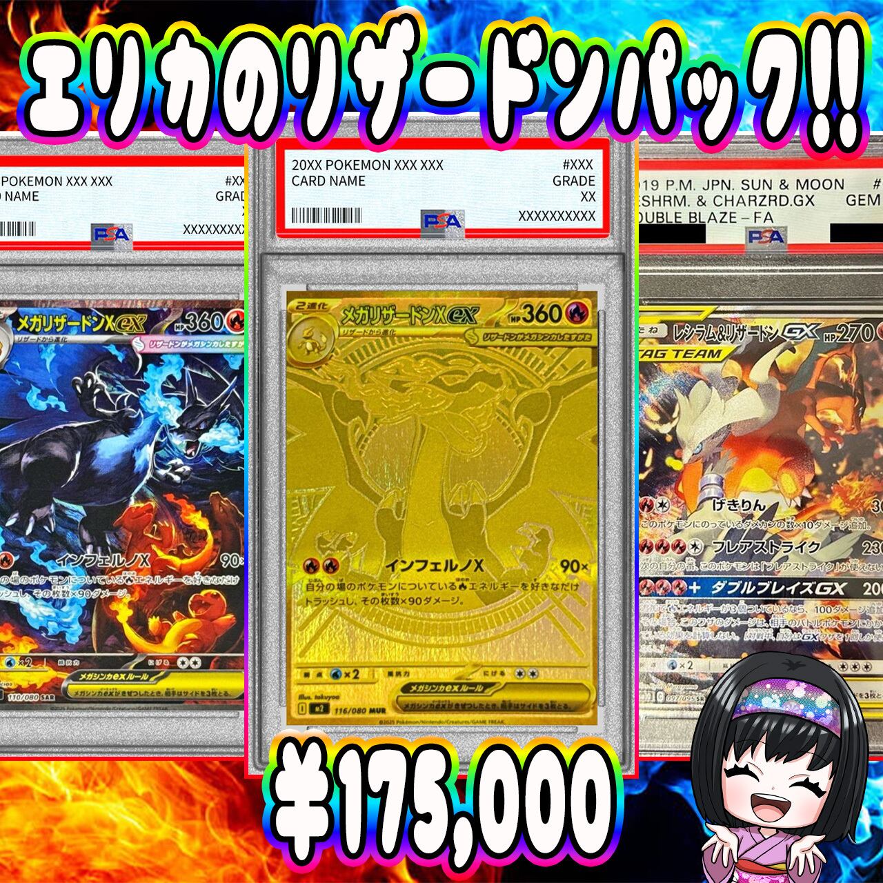 ポケカ】超激アツ!! エリカのリザードン オリパ !03/05-8 | エリカの