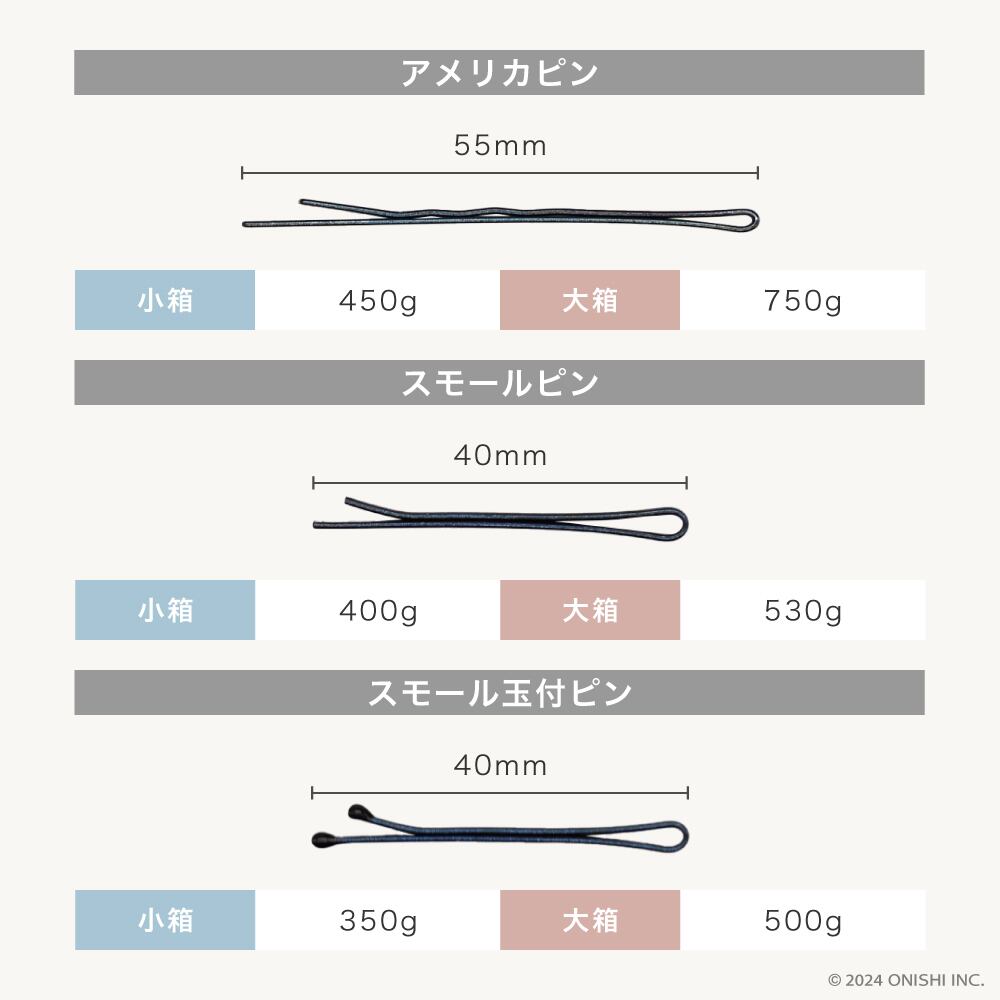 ON-beauty ヘアピン【小箱】髪留め ピンどめ 業務用 大容量 9種類 | onwest