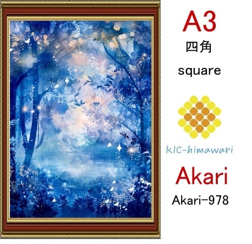 【国内製造】A3サイズ  四角ビーズ【akari-978】ダイヤモンドアート