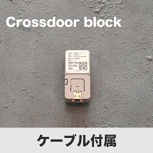 Crossdoor block（型番: CDB-03）