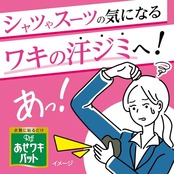 あせワキパット Riff リフ あせワキパット あせジミ防止・防臭シート 脇汗に モカベージュ 20枚(10組)