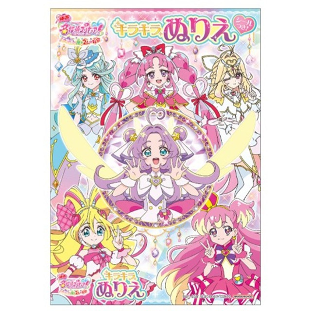 【ロット販売】【10入】キラキラB5ぬりえ 映画名探偵プリキュア！(8821268)