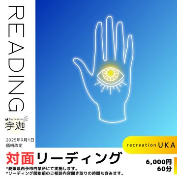 エンジェルレイキ 伝授 （レイキサード、マスター取得以上