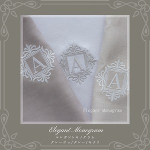 【カルトナージュに】Elegant Monogram 刺繍生地